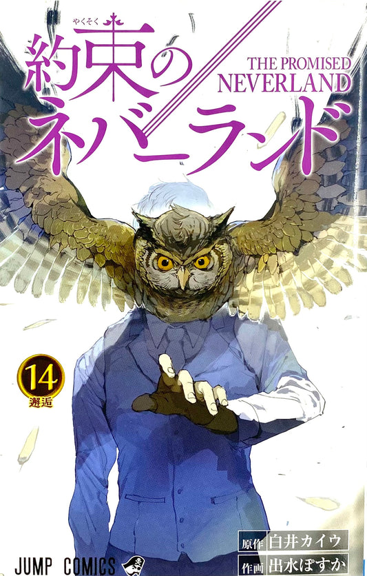 The Promised Neverland Vol.14-Official Japanese Edition