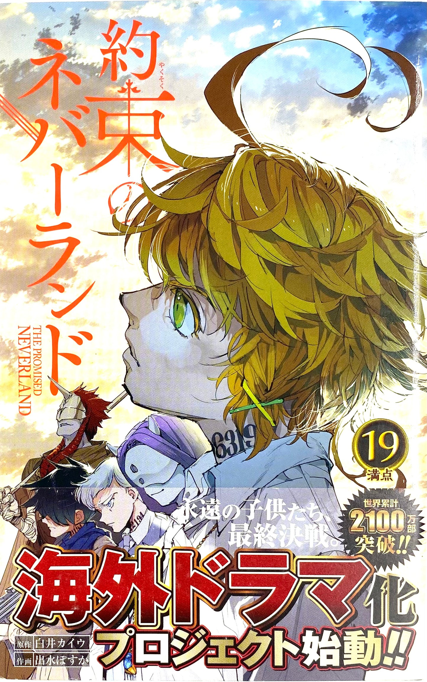 The Promised Neverland Vol.19-Official Japanese Edition