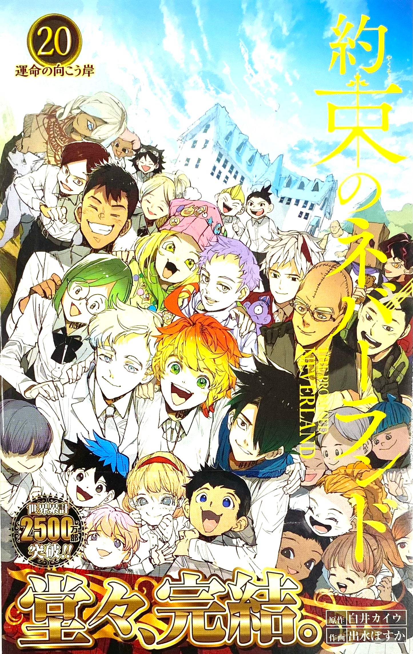 The Promised Neverland Vol.20-Official Japanese Edition