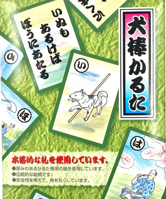 Inu Bou Karuta Japanese Card Game