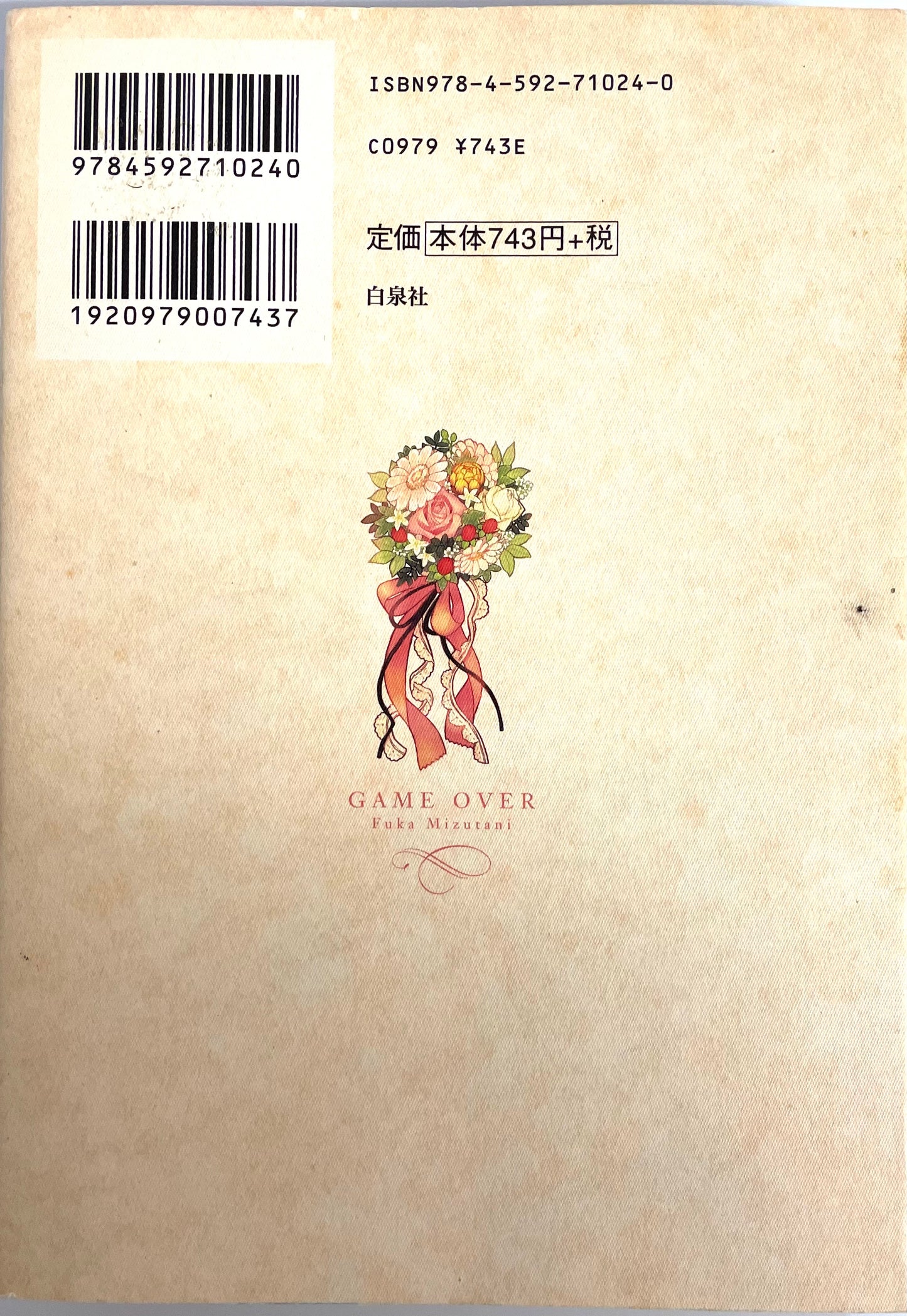 Game OverOfficial Japanese edition Manga Comic Buy / Order Now