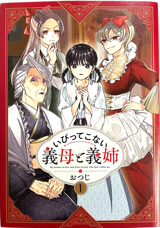 My Stepother and Stepsister Aren’t Wicked Vol.1-Official Japanese Edition