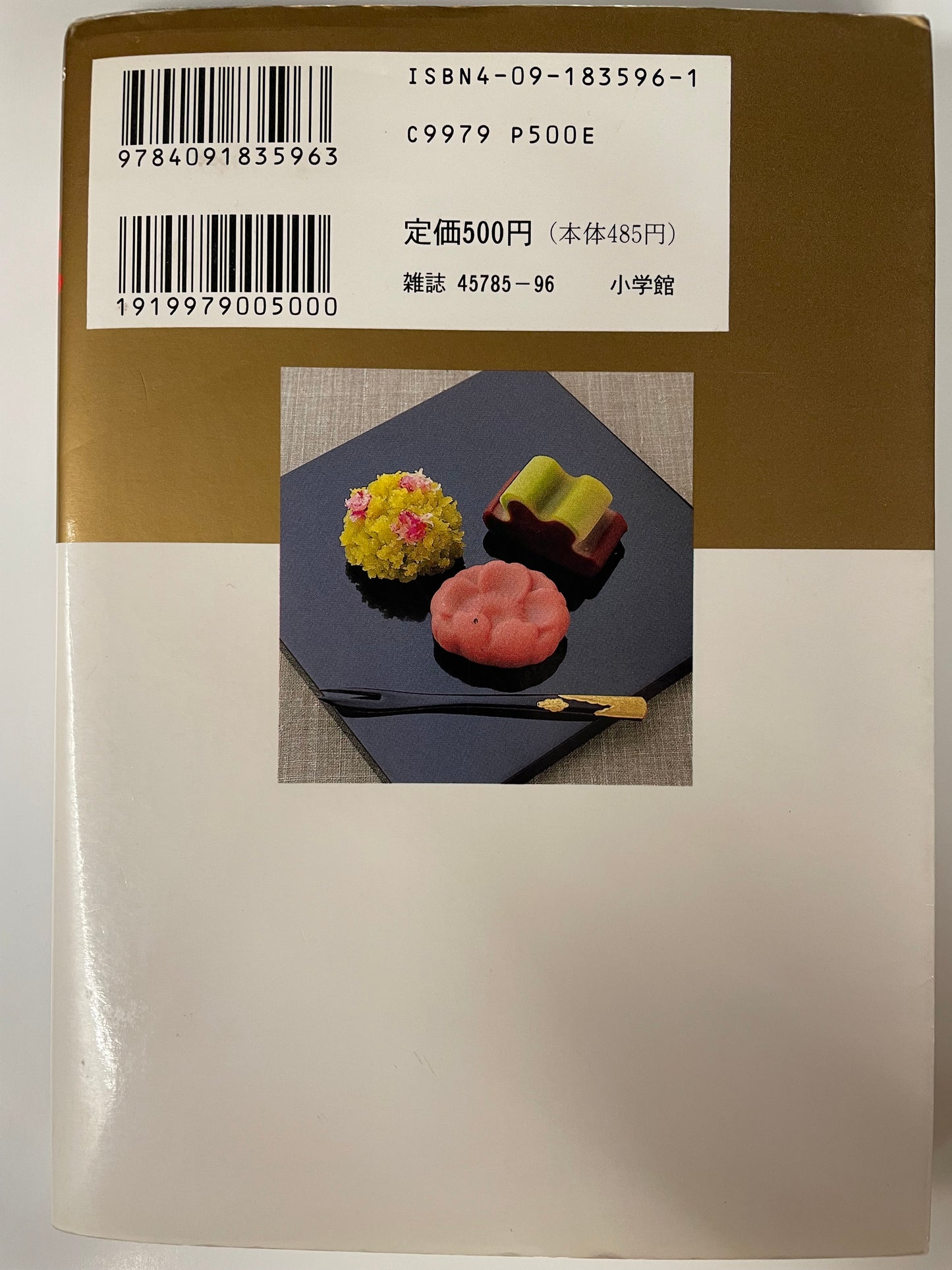 Oishinbo VOl.56-Official Japanese Edition