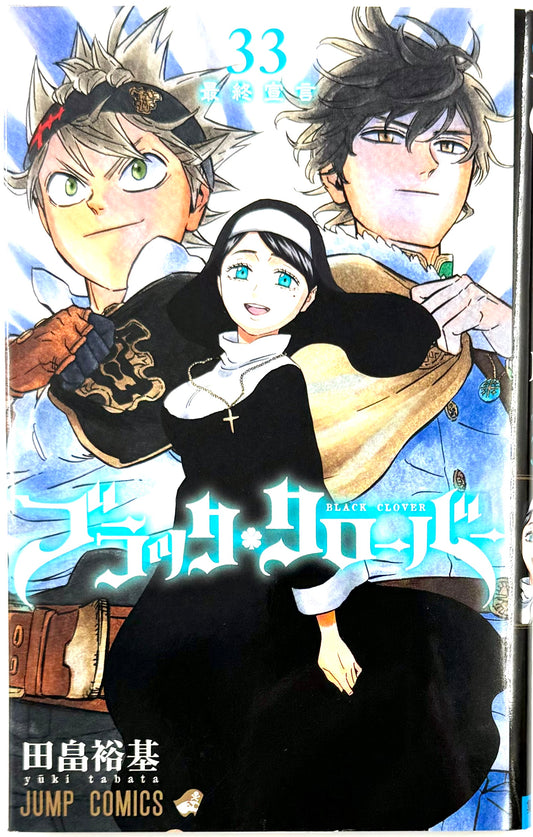 Black Clover Vol.33_NEW-Offiial Japanese Edition