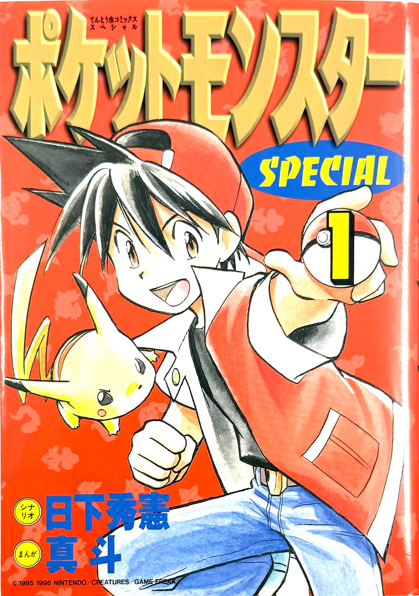 Pokémon Special Vol.1_NEW-Official Japanese Edition