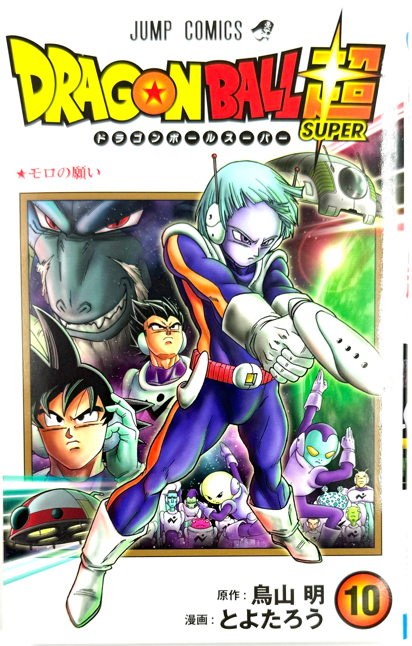 Dragon Ball Super Vol.10_NEW-Official Japanese Edition