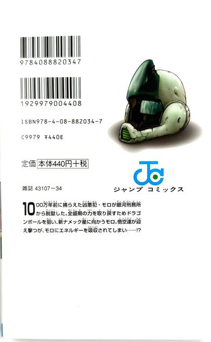 Dragon Ball Super Vol.10_NEW-Official Japanese Edition