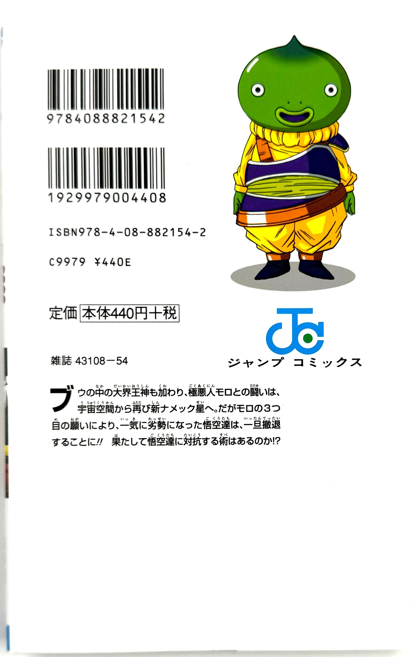 Dragon Ball Super Vol.11_NEW-Official Japanese Edition