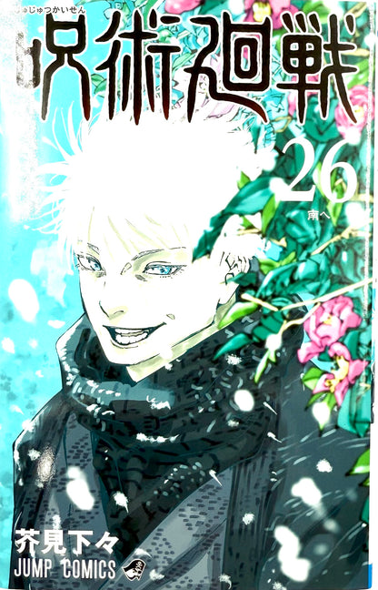 Jujutsu Kaisen Vol.26-Official Japanese Edition