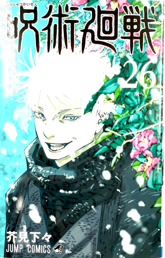 Jujutsu Kaisen Vol.26-Official Japanese Edition