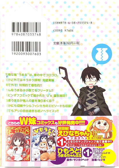 Himouto! Umaru-chan Vol.N-Official Japanese Edition