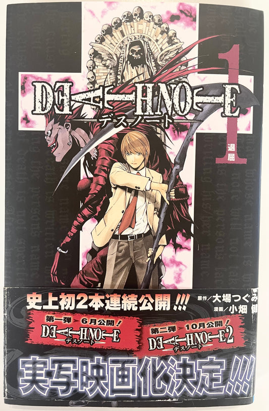 Death Note Vol.1-Official Japanese Edition