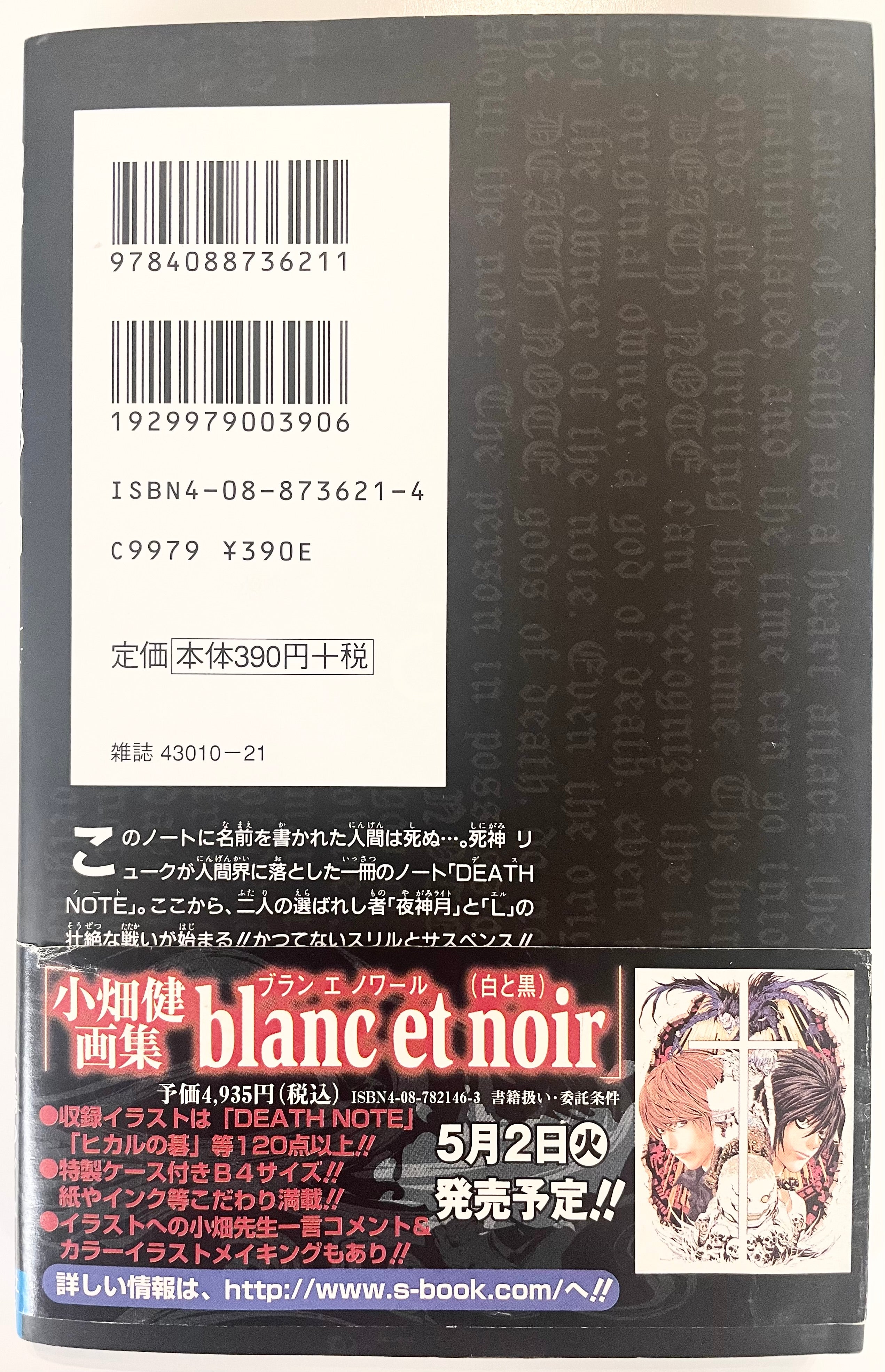 Death Note Vol.1-Official Japanese Edition