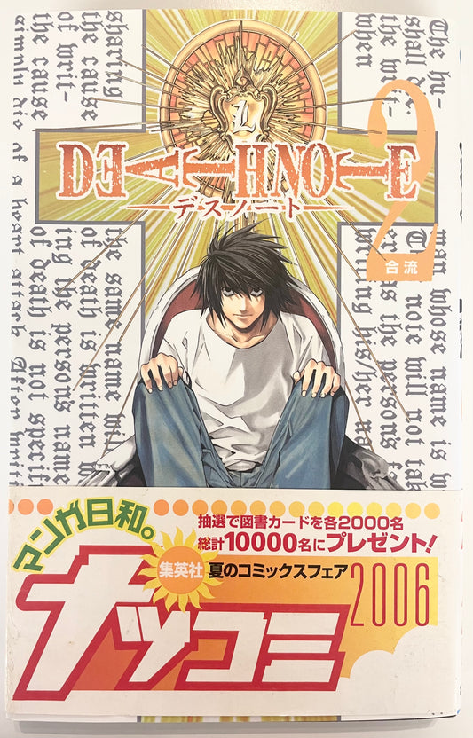 Death Note Vol.2-Official Japanese Edition