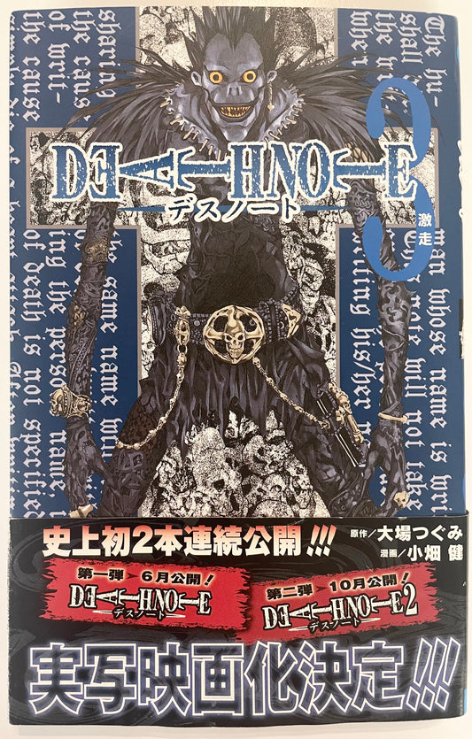Death Note Vol.3-Official Japanese Edition