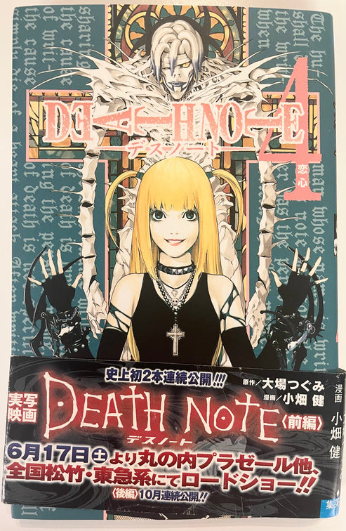 Death Note Vol.4-Official Japanese Edition | Manga Comic : Buy / Order ...