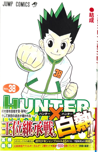 Hunter x Hunter Vol.38_NEW-Official Japanese Edition