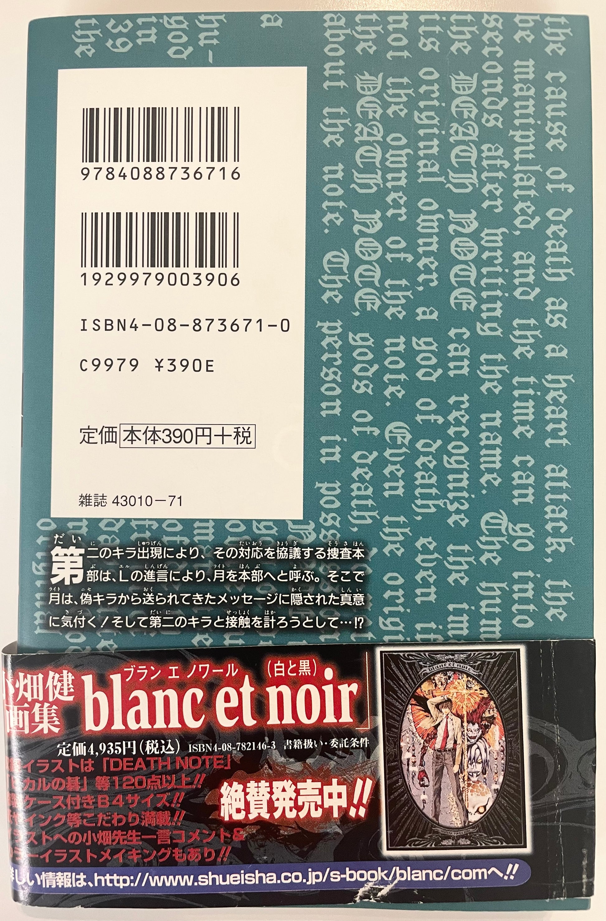 Death Note Vol.4-Official Japanese Edition | Manga Comic : Buy / Order ...