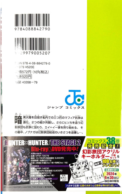 Hunter x Hunter Vol.38_NEW-Official Japanese Edition