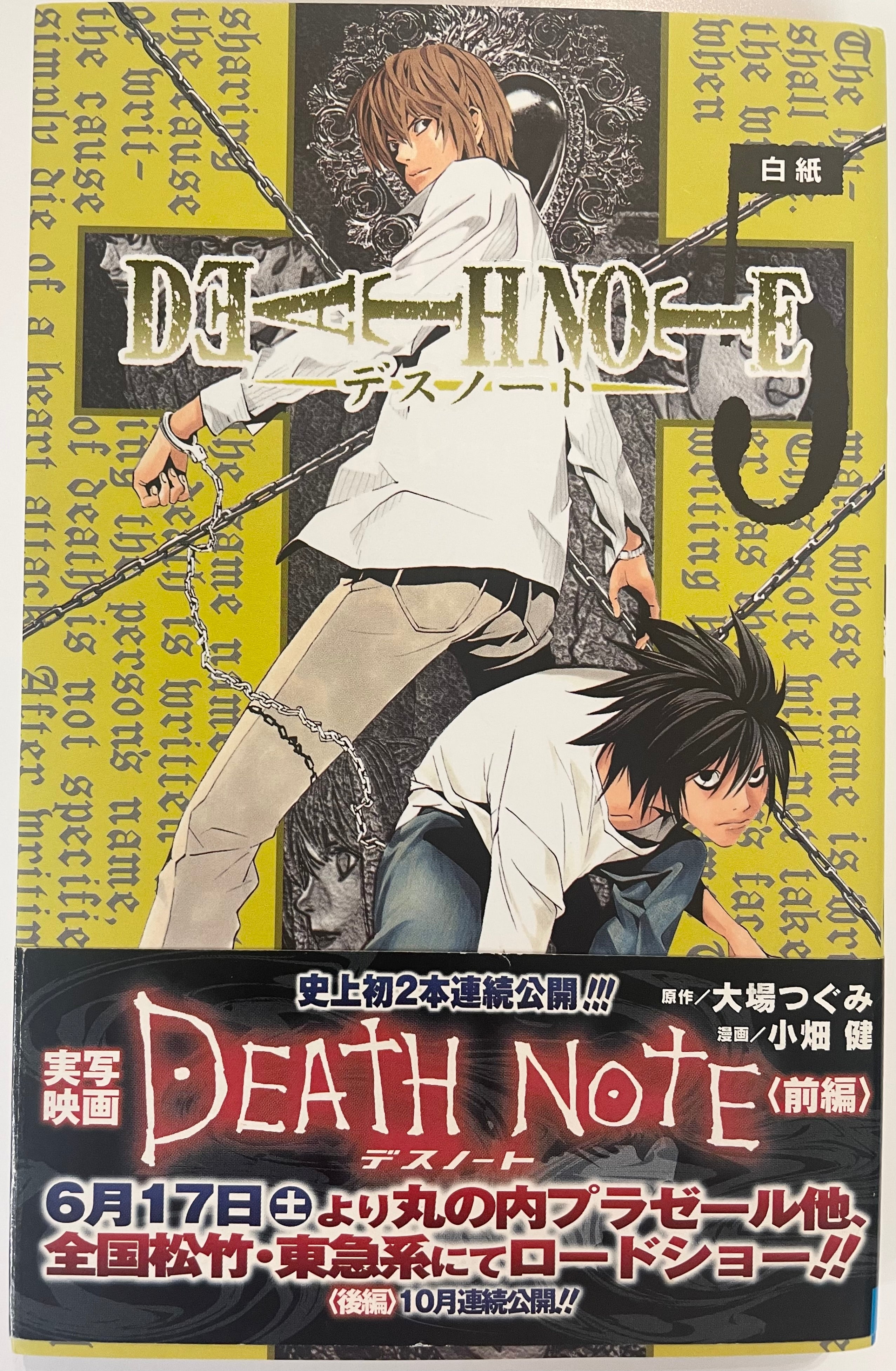 Death Note Vol.5-Official Japanese Edition | Manga Comic : Buy / Order ...