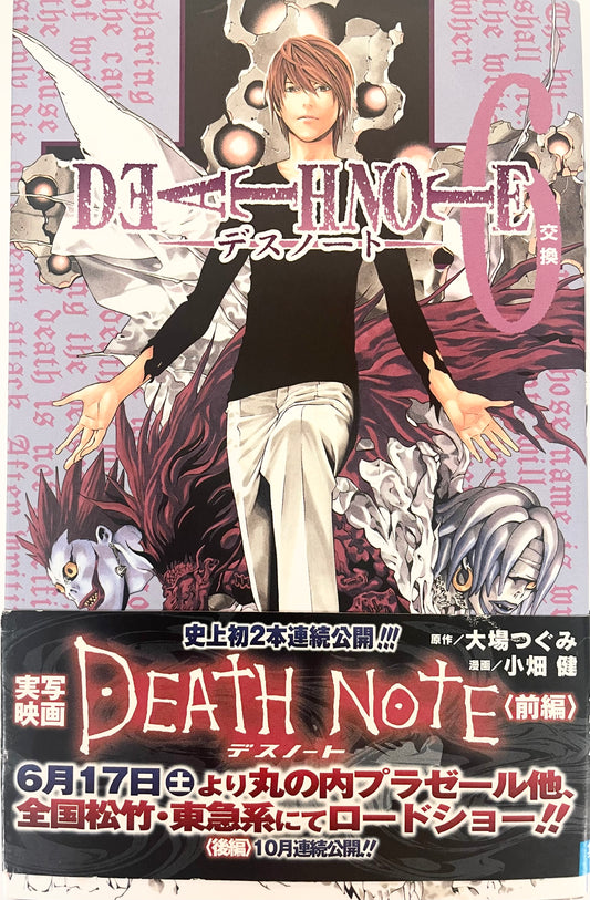 Death Note Vol.6-Official Japanese Edition