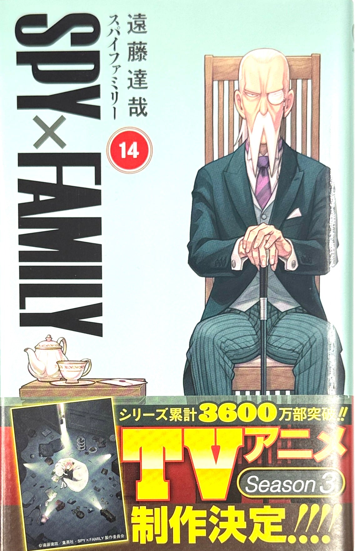 Spy X Family Vol.14_NEW-Official Japanese Edition