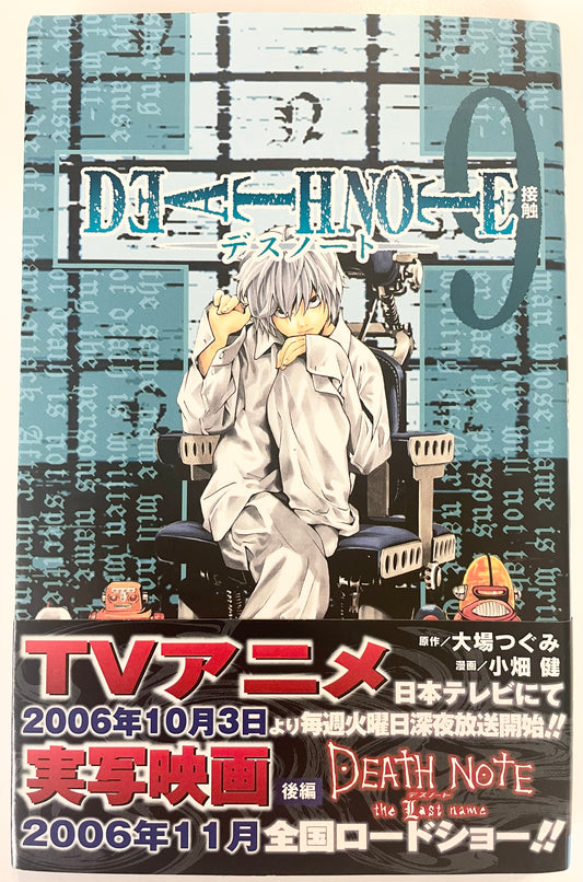 Death Note Vol.9-Official Japanese Edition