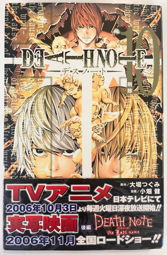Death Note Vol.10-Official Japanese Edition