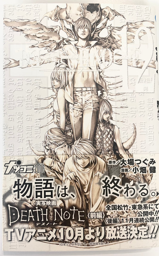 Death Note Vol.12-Official Japanese Edition