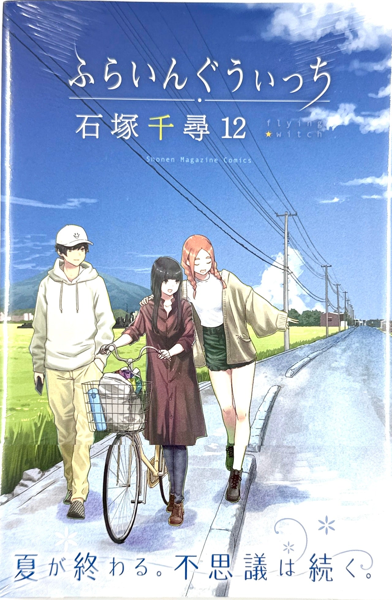 Flying Witch Vol.12_NEW-Official Japanese Edition