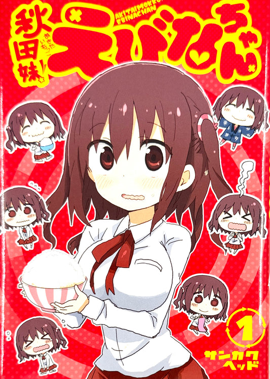 Akita Imokko! Ebina-chan Vol.1-Official Japanese Edition