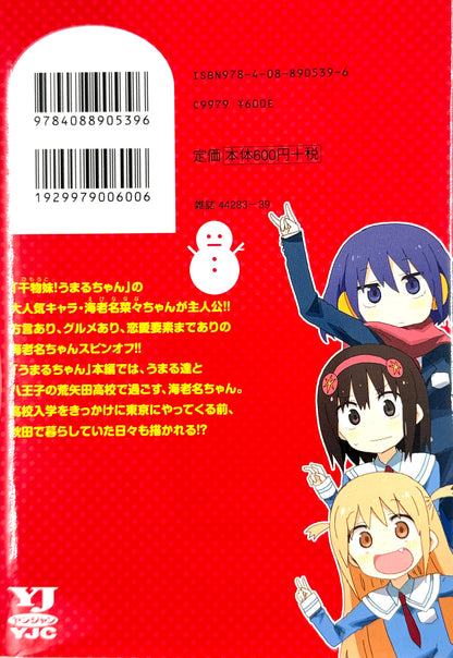 Akita Imokko! Ebina-chan Vol.1-Official Japanese Edition