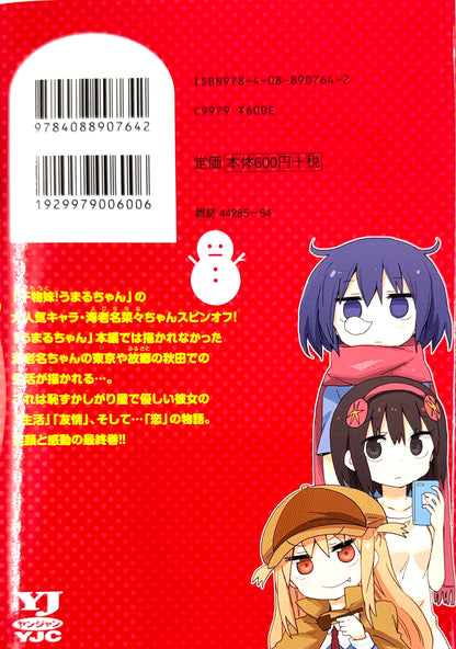 Akita Imokko! Ebina-chan Vol.2-Official Japanese Edition