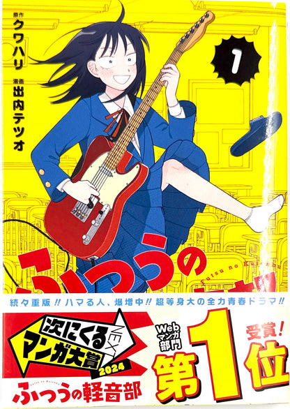 Girl Meets Rock! Vol.1_NEW-Official Japanese Edition