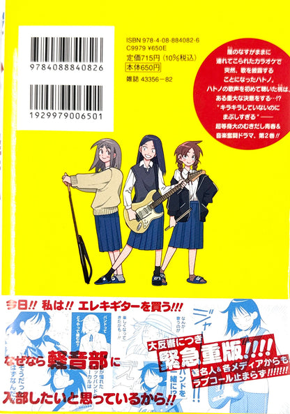 Girl Meets Rock! Vol.2_NEW-Official Japanese Edition