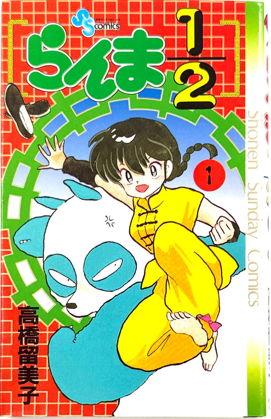 Ranma ½ Vol.1-Official Japanese Edition