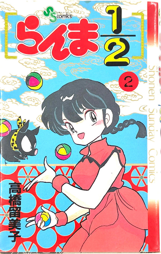 Ranma ½ Vol.2-Official Japanese Edition