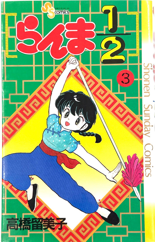 Ranma ½ Vol.3-Official Japanese Edition