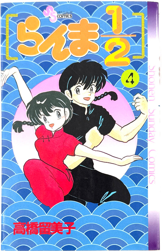 Ranma ½ Vol.4-Official Japanese Edition