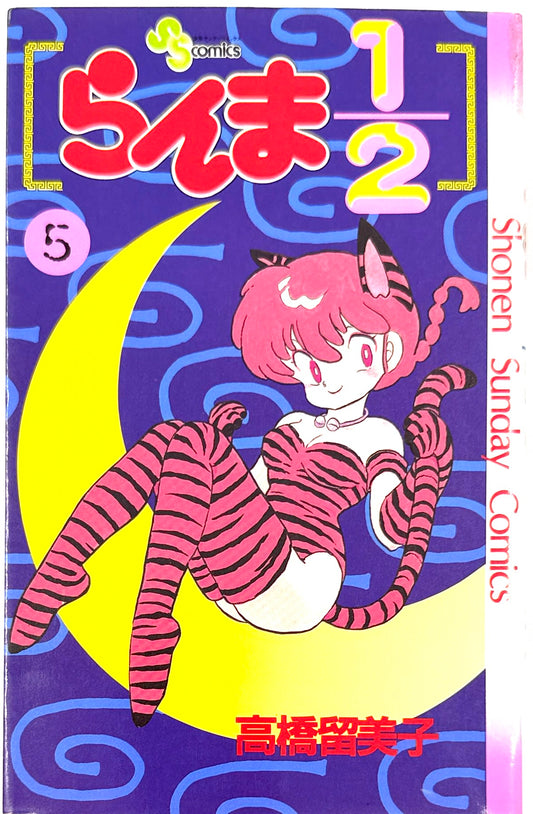 Ranma ½ Vol.5-Official Japanese Edition