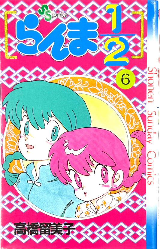 Ranma ½ Vol.6-Official Japanese Edition