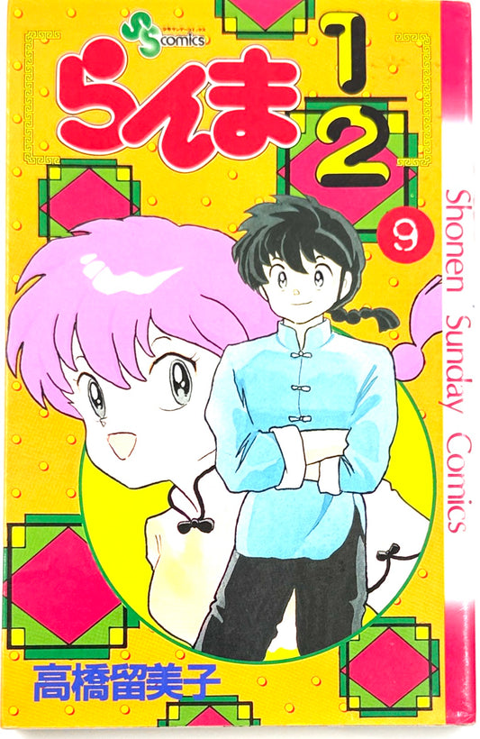 Ranma ½ Vol.9-Official Japanese Edition