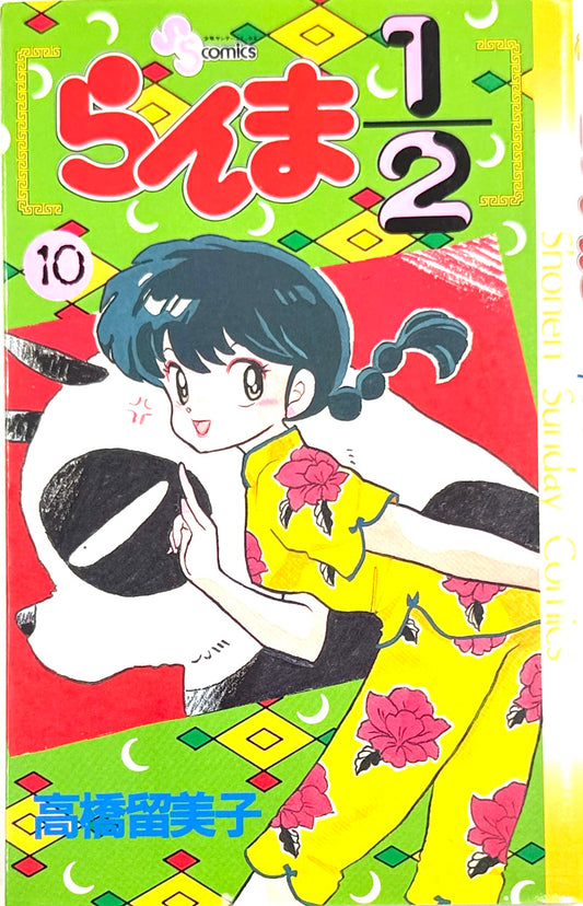 Ranma ½ Vol.10-Official Japanese Edition