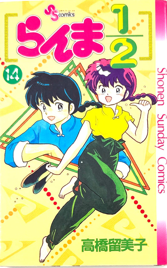 Ranma ½ Vol.14-Official Japanese Edition