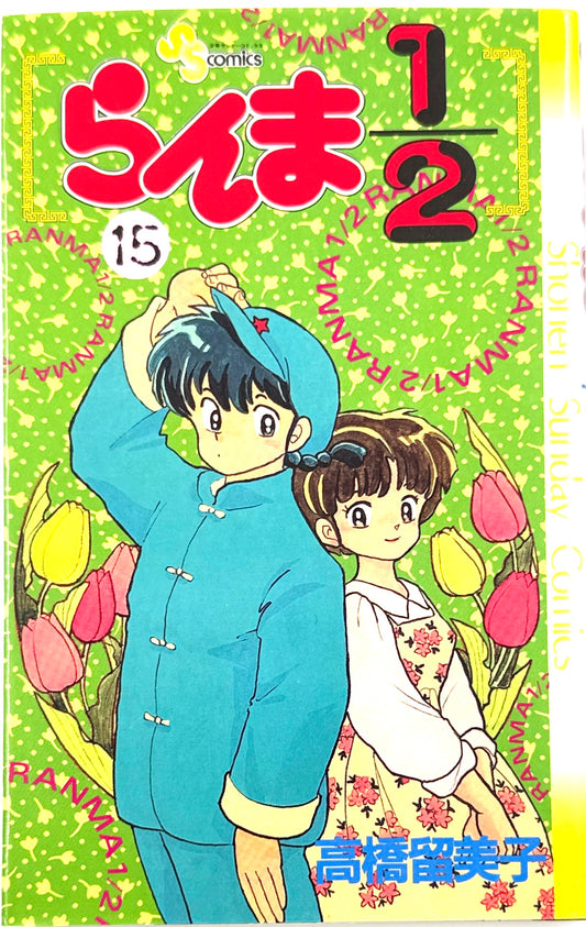 Ranma ½ Vol.15-Official Japanese Edition