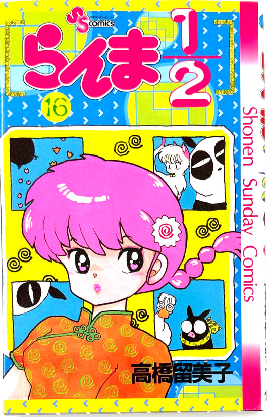 Ranma ½ Vol.16-Official Japanese Edition