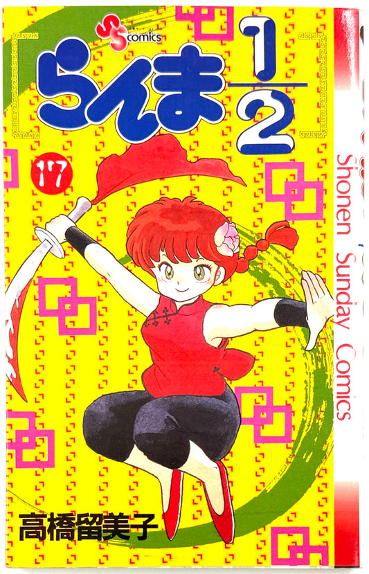 Ranma ½ Vol.17-Official Japanese Edition