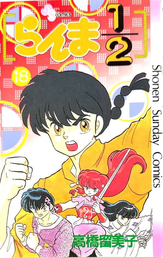 Ranma ½ Vol.18-Official Japanese Edition