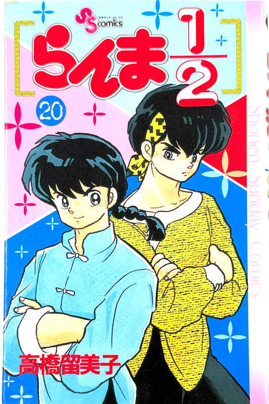 Ranma ½ Vol.20-Official Japanese Edition