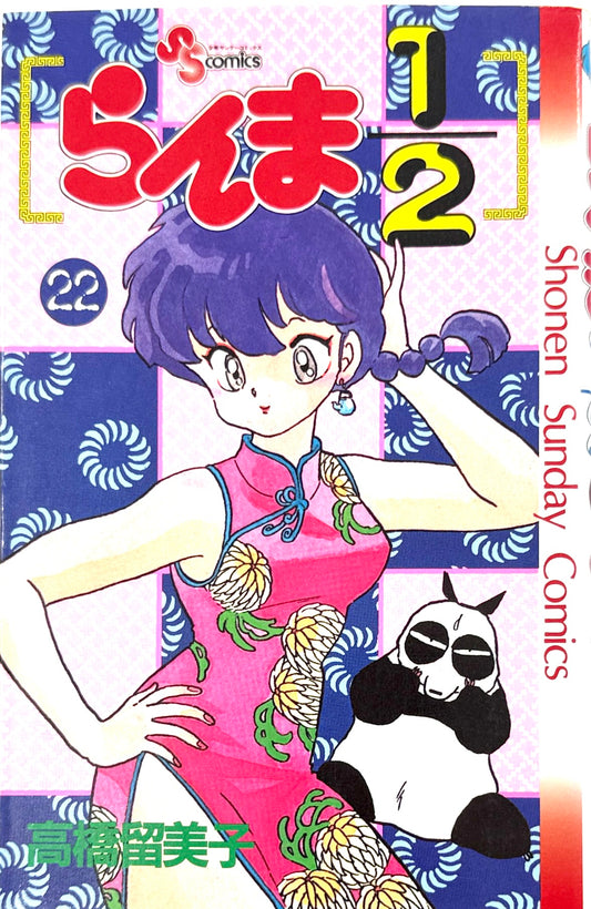 Ranma ½ Vol.22-Official Japanese Edition